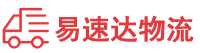 张家界到城东区物流公司